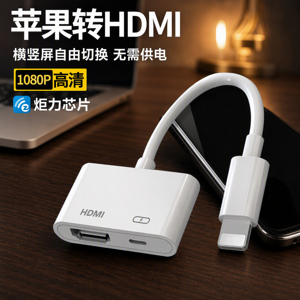 Dispositivo HDMI de pantalla compartida con conexión por cable para teléfonos móviles, convierte a TV, pantalla grande, transmisión de alta definición, proyección de pantalla, no requiere fuente de alimentación. image 3