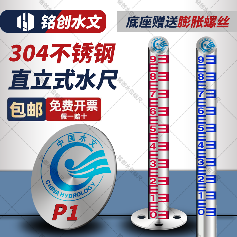✅ Stainless Steel Water Level Column Reservoir River Corrosion Embedded Water Level Pile Ruler Cylindrical Etched Paint Column Water Level