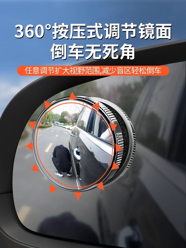 Small Round Mirror Rearview Mirror Car Reversing Aid Blind Spot Auxiliary Mirror Reflective Mirror 360-Degree Suction Cup Ultra-Clear Mirror