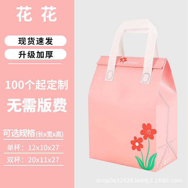 奶茶咖啡保温袋简约风无纺布铝箔外卖袋单杯双杯手提打包袋|undefined