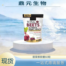 �羳���N ��˸�ܛ�� Total Beets  GUMMIES /60��