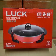 先科鸳鸯电火火锅锅家用插电宿舍多功能电热锅电煮锅电炒锅一体锅