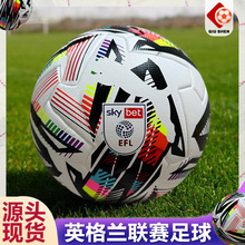 25西甲现货新款英格兰联赛足球 热粘合pu贴皮football5号足球成人