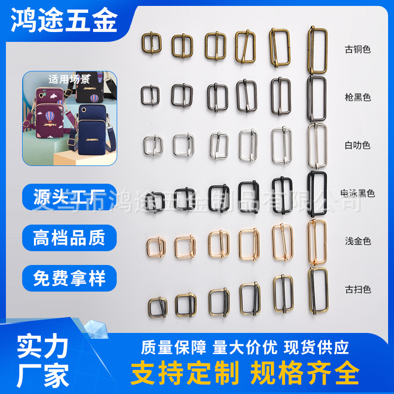 金属铁线拉芯扣日字肩带调节扣箱包三挡扣DIY中高档挂镀配件厂家