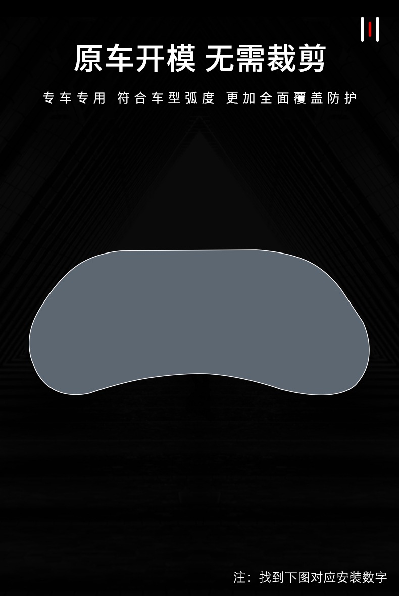 Suitable for 12-18 Nissan Patrol Dashboard Car Stickers Interior Modification Accessories Special Car Transparent Protective Film