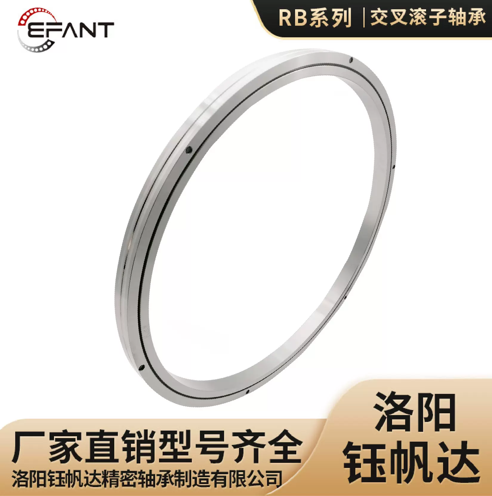 洛阳钰帆达轴承交叉滚子轴承厂家RB40040RB45025RB50025