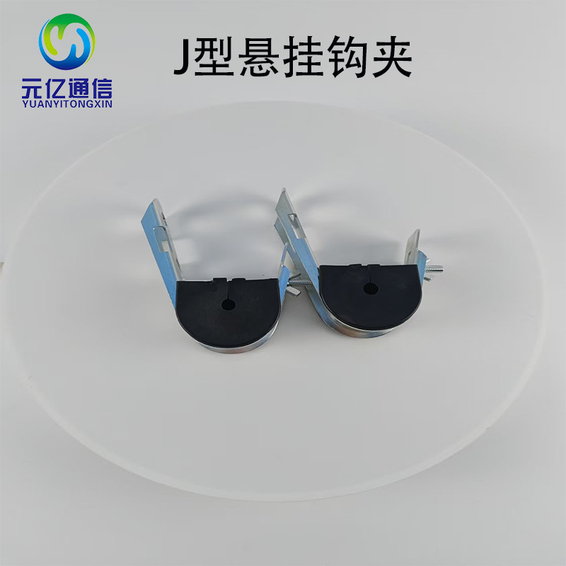 光纤光缆J型悬垂线夹电力电缆橡胶吊线夹拉钩