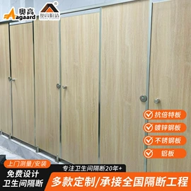 卫生间隔断