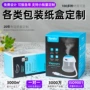 定制瓦楞定做手提彩盒