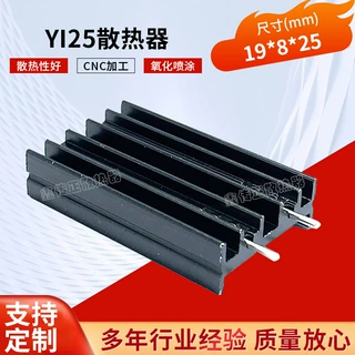 散热片厂家批发定制 大功率梳子型散热器铝型材YI25工业散热片