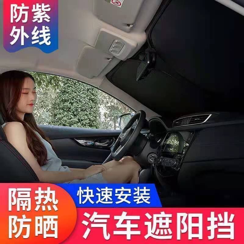 (2개) 차양 차양 앞면 방패 자동차 단열 차양 차창 차양 차광