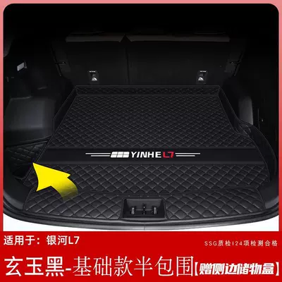 Galaxy 17 tail box – Trunk Mat - black-jade-black-full-surrounded-see-details