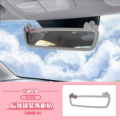 Geely Xingyue Interior Display Screen Frame Navigation Screen Frame Central Control Display Screen Protective Cover Modification Sticker Ex2 Xingyue (Other Automotive Interior Supplies) - star-wish-cartoon-fortune-rearview-mirror-frame-gray