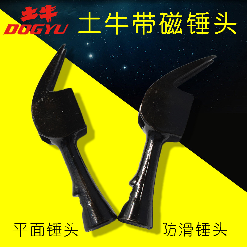 日本土牛DOGYU技 起钉带磁防滑锤底进口羊角锤头建筑木工用锤头