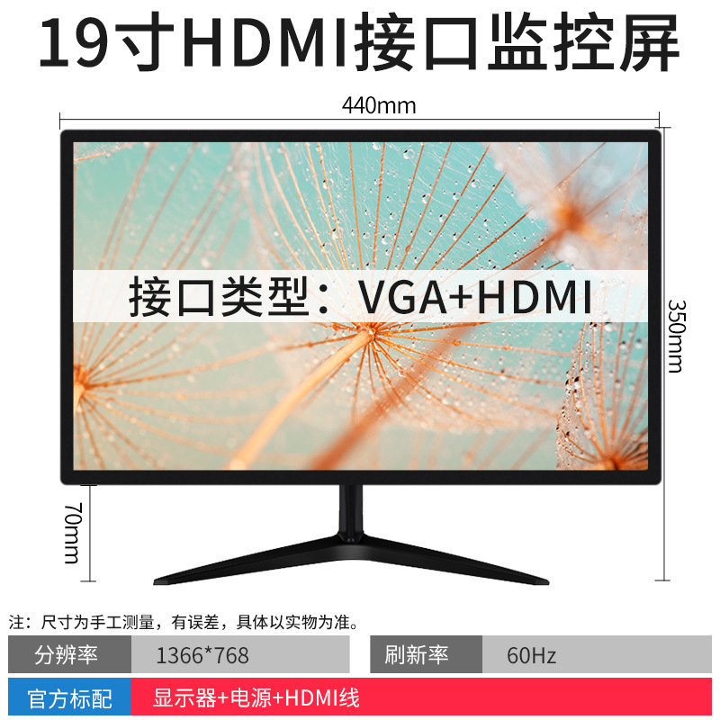 电脑显示器台式24寸2K144HZ曲面27高清监控1K办公屏1080P游戏无边|undefined
