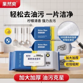 湿巾纸;湿厕纸;厨房用纸