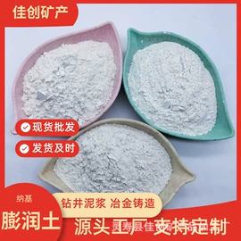 防火涂料;氧化铁红;其他非金属