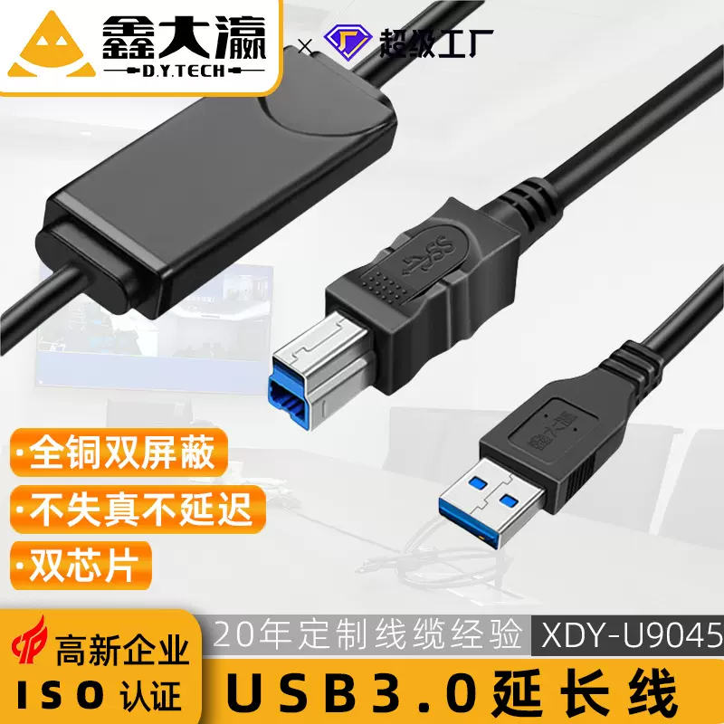 USB3.0打印机线 AM/BM方口数据线通用扫描仪视频会议医疗设备包邮