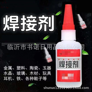 Welding flux home strong glue shoe tire repair welding flux metal wood glue ceramic water pipe welding glue