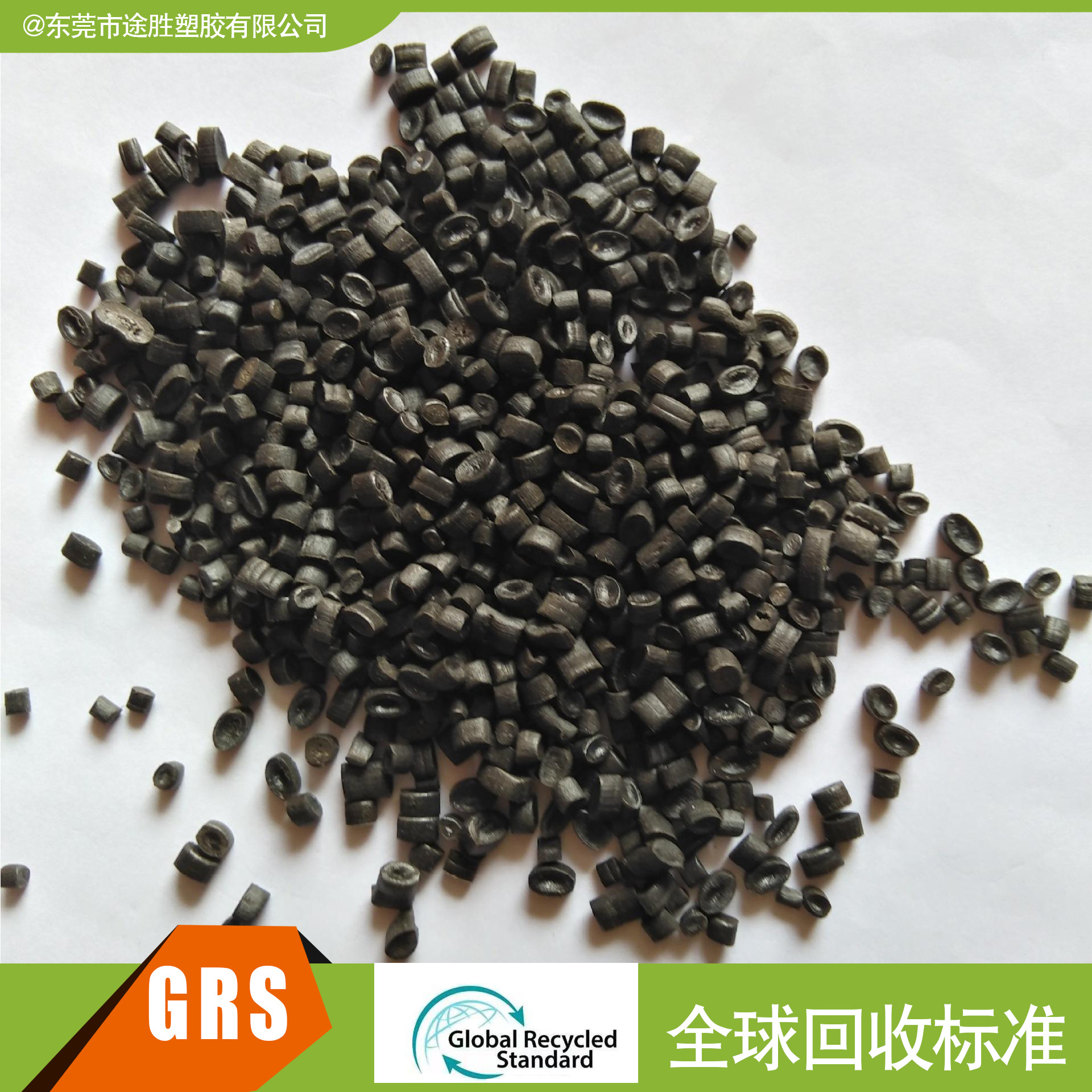 GRS OBP认证塑胶 PCR塑料 海洋回收再生塑料 RHDPE 塑料 开TC证书