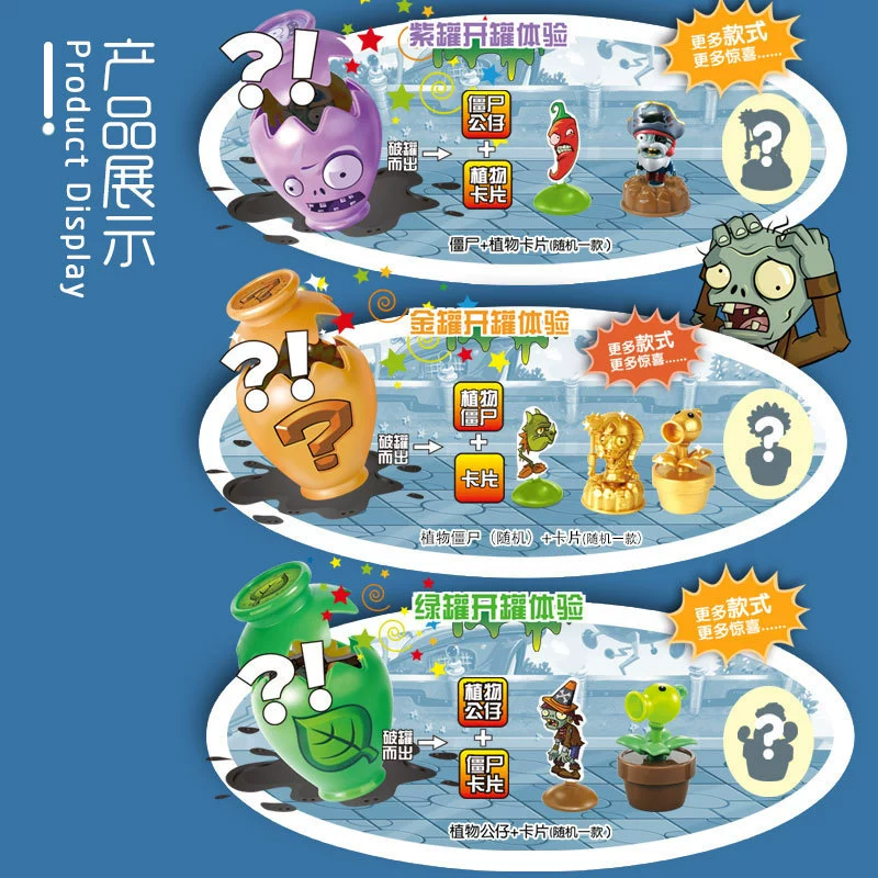 Plants vs. Zombies, минифигурка, игрушка, подарок на день рождения