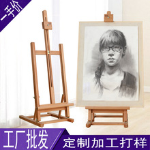 厂家批发木质儿童桌面画架小画架子台式油画支架式松木展示架木制