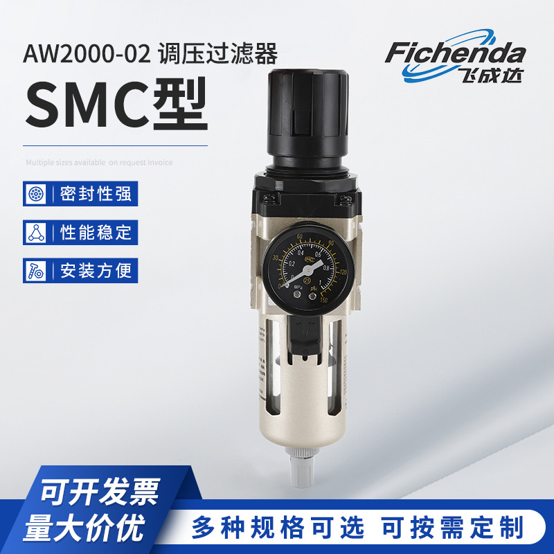 气源处理器 SMC单联件AW3000-03过滤器 空压机气泵减压阀调压阀
