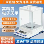 电子天平千分位万分位精度分析天平1mg-0.1mg高精度实验室天平秤