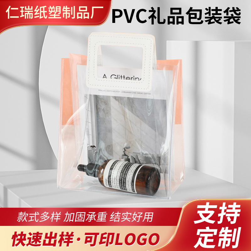 透明手提袋pvc定制高档礼品袋伴手礼六一节日礼袋加厚塑料包装袋