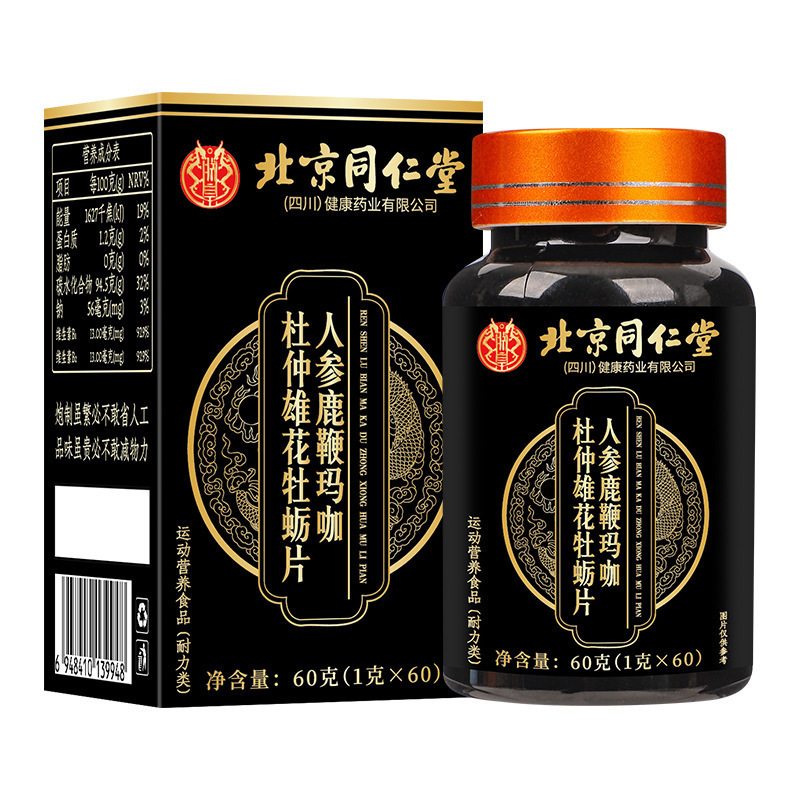 北京同仁堂朕皇人参鹿鞭マカ杜仲雄花牡蠣片栄養は男性の養生を吸収しやすい|undefined