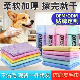 浴巾、沙滩巾;毛巾;狗狗清洁