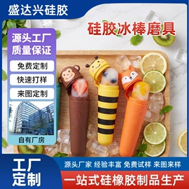 日用橡胶;冰箱贴;钥匙扣及钥匙扣配件