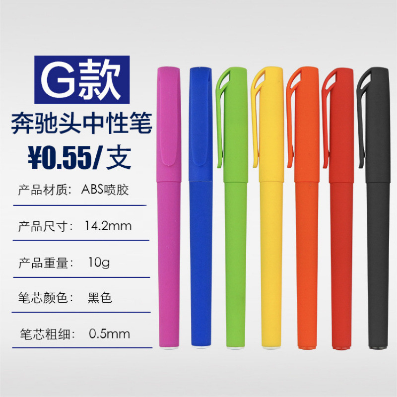 新款广告笔中性笔可印LOGO二维码水笔展会礼品笔商务签字笔批发|undefined