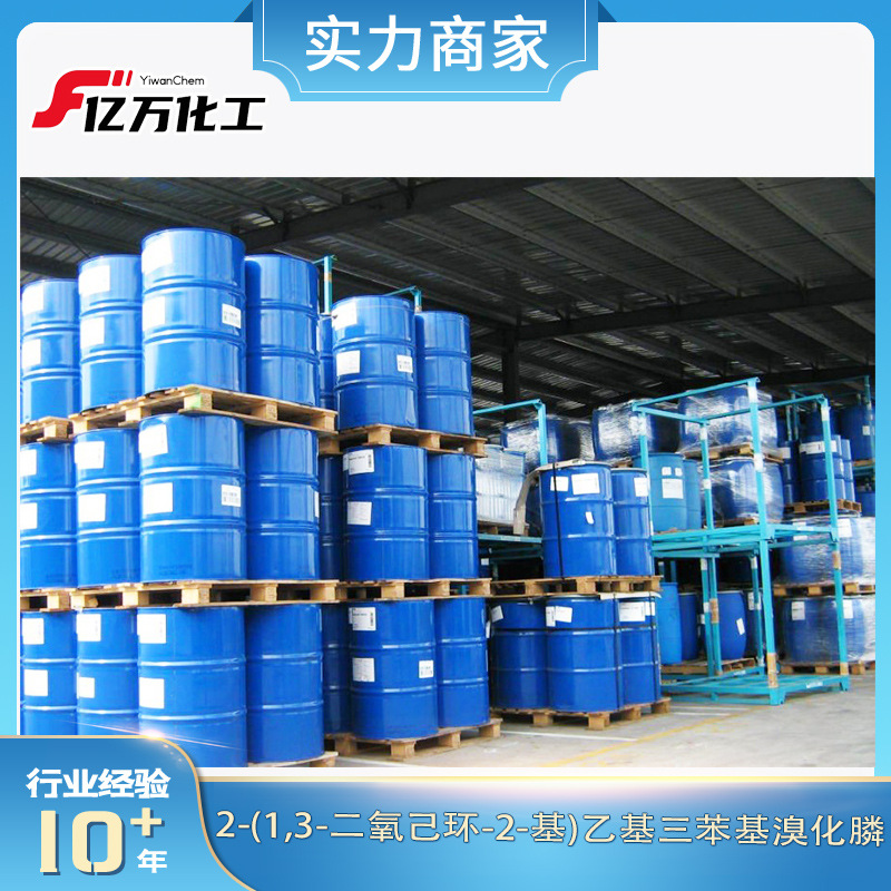 2-(1,3-二氧己环-2-基)乙基三苯基溴化膦2-(1,3-Dioxan-2-yl)ethy