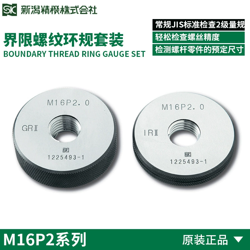 Япония Оригинальные товары SK Niigata прецизионная машина M3 * P0.5 M4 * P0.7M4 * P1.0 ограничительная Резьба Кольцевой манометр костюм