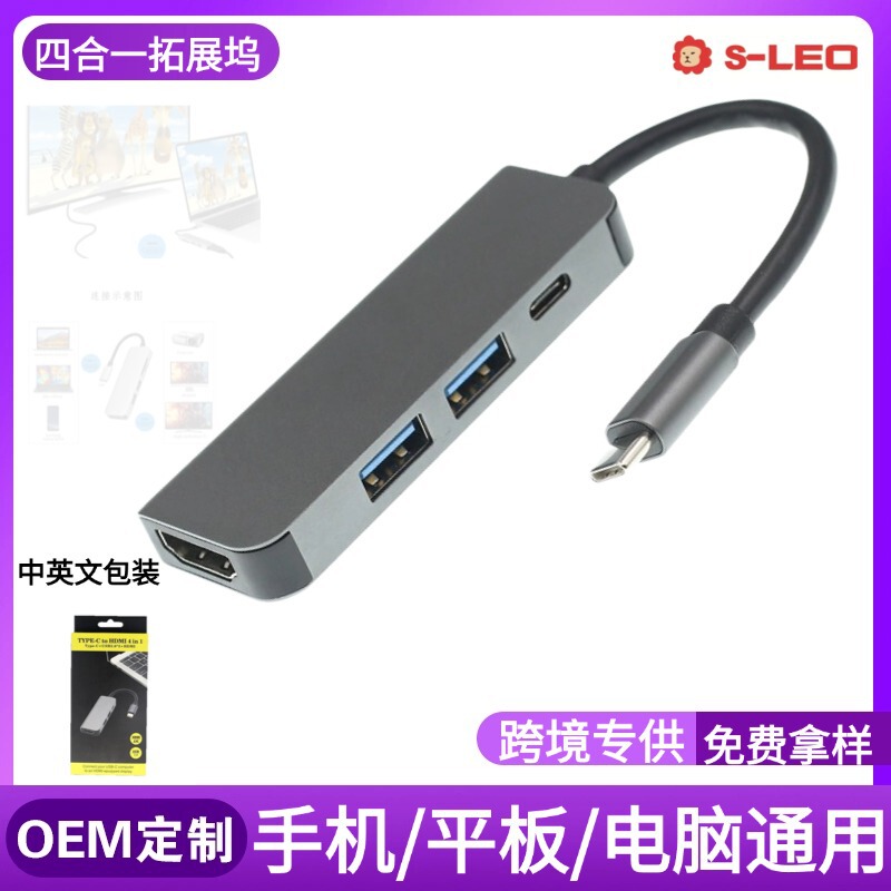 Computer Type-C USB Interface Expander Docking Hub Four-In-One Side-Insert Hub Ugreen