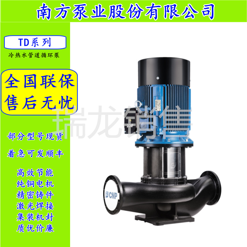 【全国联保】杭州南方泵TD32-18/2-TD32-50/2管道循环节能离心泵