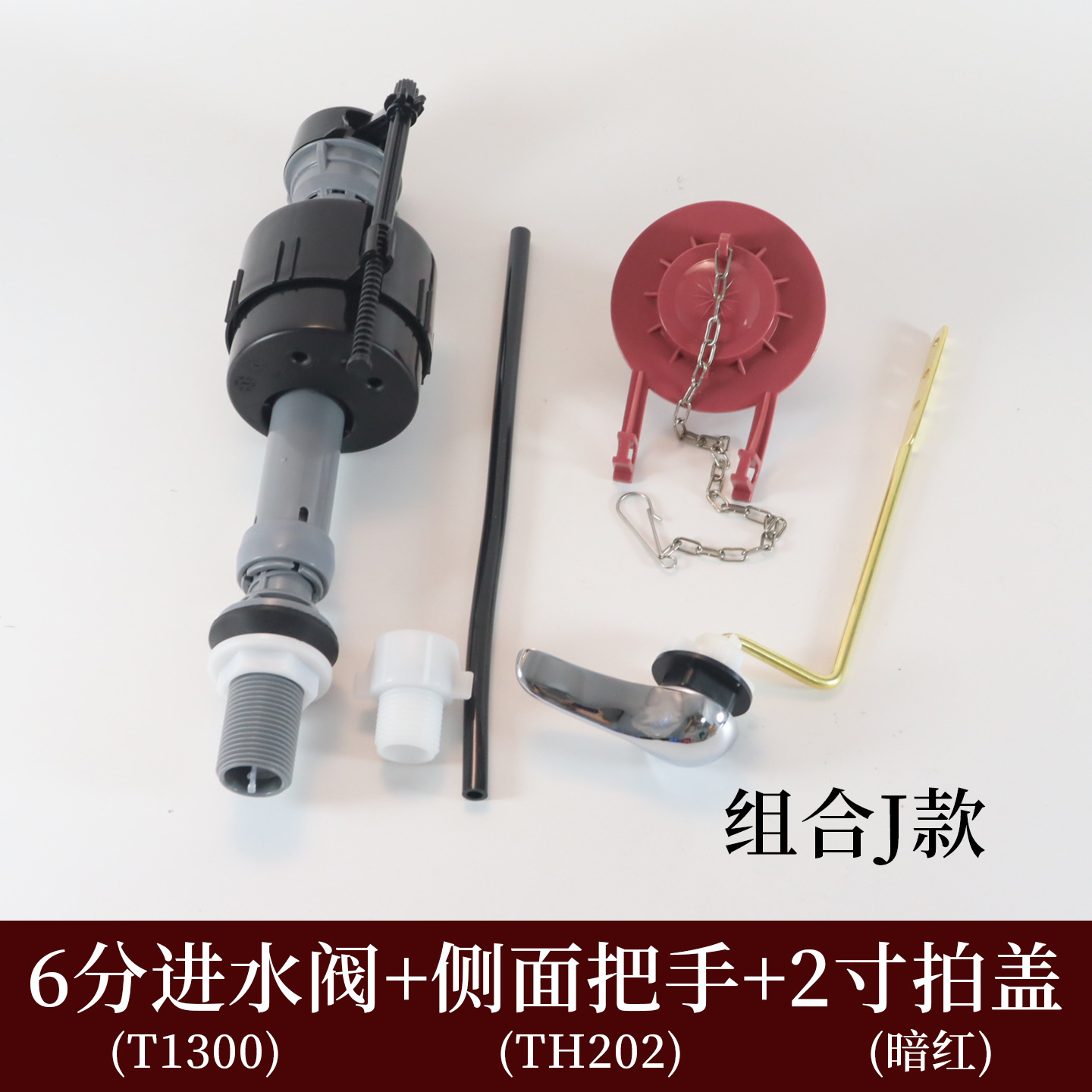 화장실 액세서리 콤비네이션 팩 J타입