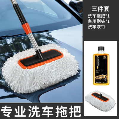 of Car Wiping Tools, Car cleaning tools - 15m-telescopicsoft-bristled-car-wash-mop-spare-brush-head-car-wash-liquid