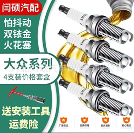 空调滤清器;刹车片;火花塞