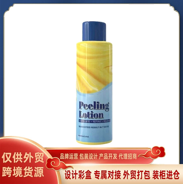 Лосьон для пилинга с маслом желтой кожи для внешней торговли, 100 мл, отшелушивающий лосьон с маслом желтой кожи