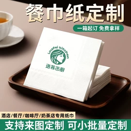 抽纸;餐巾纸;手帕纸