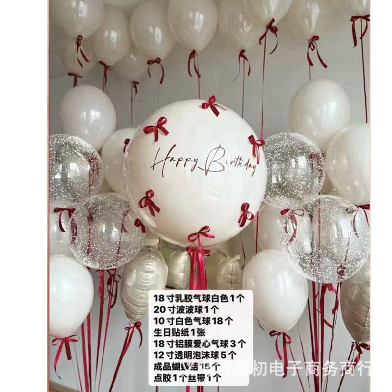インスタイルリボンフローティングバルーンセット誕生日パーティーの装飾儀式ロマンチックなバルーン|undefined
