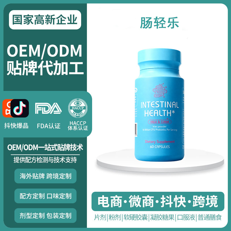 跨境美国原装进口高活性双歧杆菌胶囊胃胀粘膜调理胶囊OEM定制