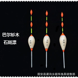[发泡漂厂家现货立式浮漂浅水漂渔具垂钓用品批发巴尔杉木石斑漂]