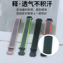 适用小米华为手环表带12mm通用尼龙回环魔术贴编织彩色替换带