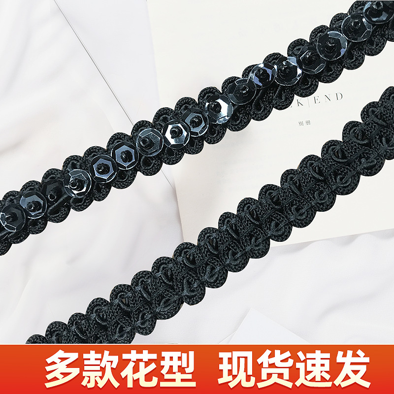 15mm手缝圆形亮花边机织弹力diy饰品服装辅料舞蹈服饰钉珠片花边