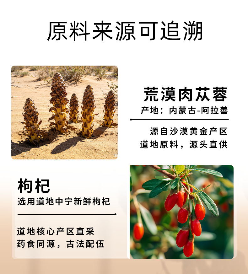 Cistanche and Goji Berry Juice Drink 300mL 10 Sachets Herbal Wellness Beverage key features