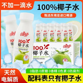 果蔬汁;其他软饮料;含乳饮料