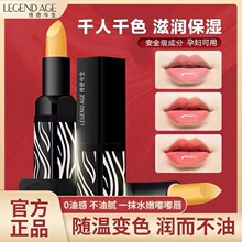 传奇今生红樱桃唇膏保湿不沾杯滋润唇膏变色润唇膏口红女